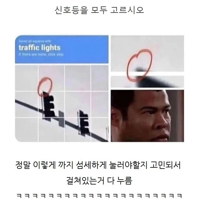 로봇이 아닙니다 할 때 고민되는 순간